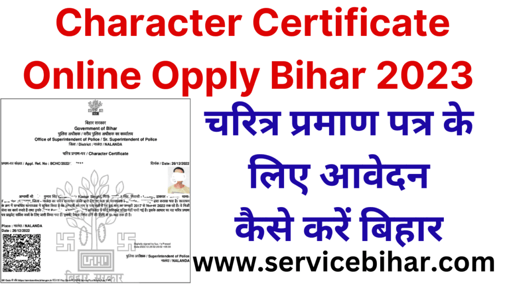 Latest Jobs Service Bihar latest-jobs-service-bihar